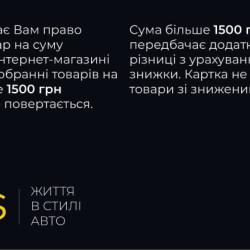 Подарунковий сертифікат на 1500 грн