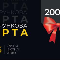 Подарунковий сертифікат на 2000 грн