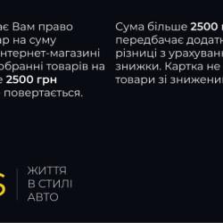 Подарунковий сертифікат на 2500 грн
