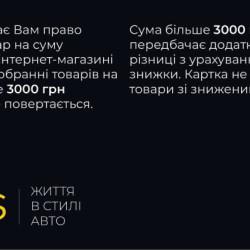 Подарунковий сертифікат на 3000 грн
