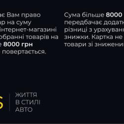 Подарунковий сертифікат на 8000 грн