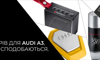 Топ аксессуаров для Audi A3, которые точно понравятся