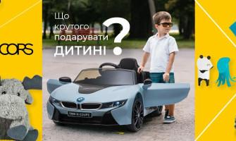 Что крутого подарить ребенку?
